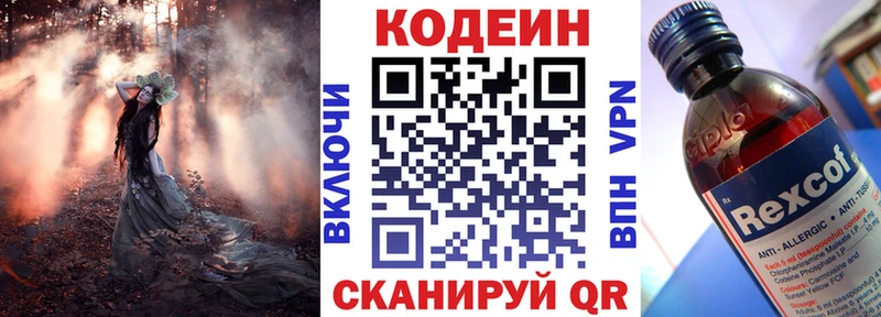 Кодеиновый сироп Lean напиток Lean (лин)  Купить  Гаврилов Посад 