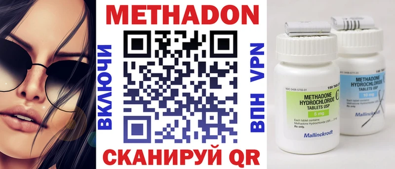 Метадон methadone  Купить  Гаврилов Посад 